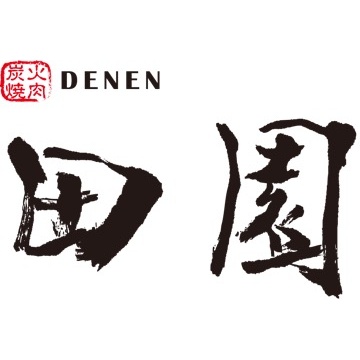 炭火焼肉　田園　相模原市南橋本駅徒歩2分の焼肉店